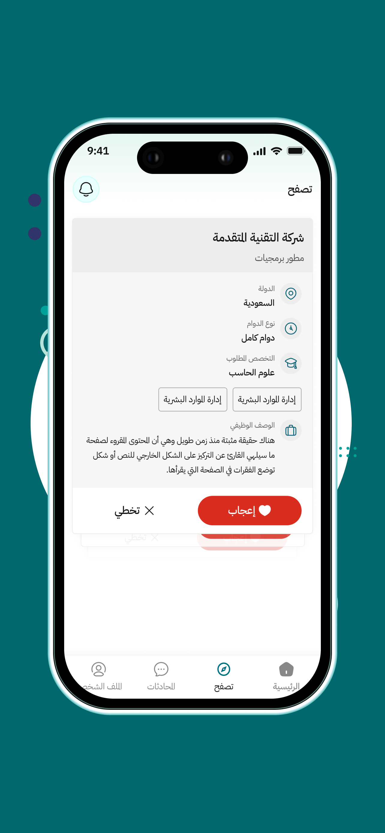 قدّم على الوظائف المناسبة مباشرة، أو قم بنشر الوظائف الشاغرة واستقبال طلبات التوظيف
